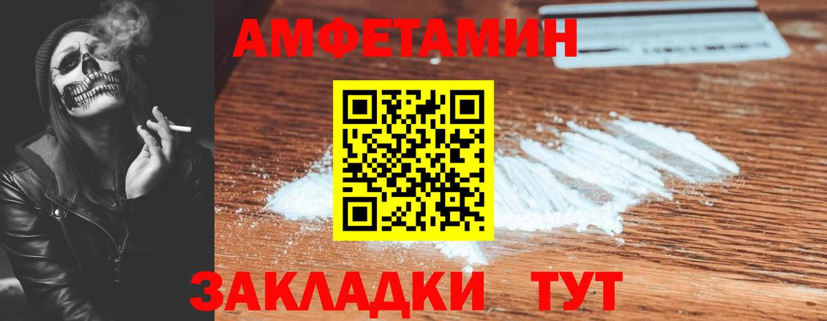АМФ  Вход с VPN  Кузнецк  Amphetamine 97% 