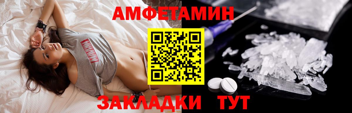 АМФ Розовый Кузнецк