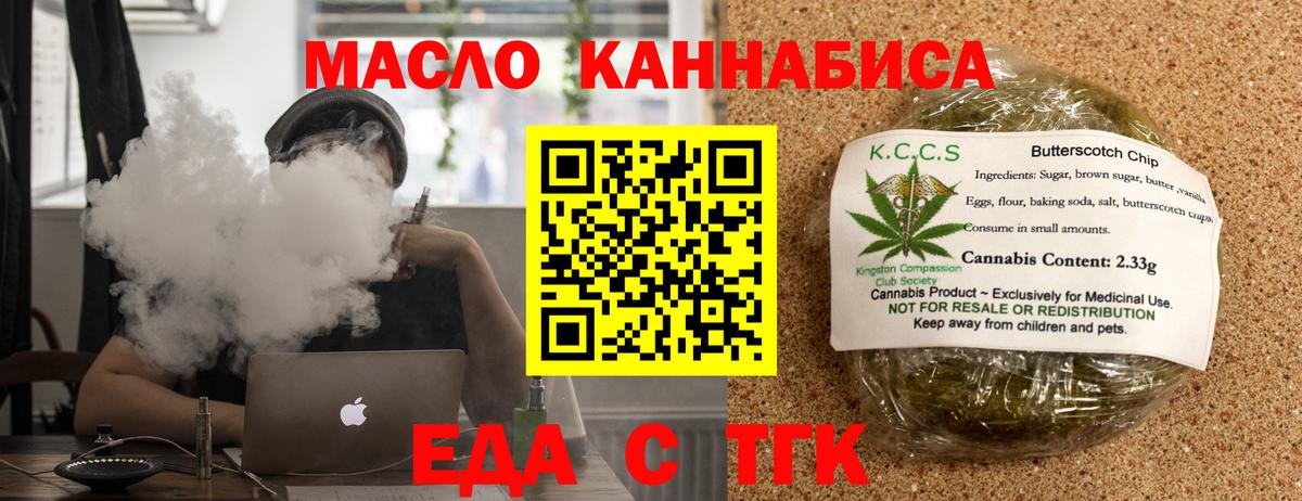 Cannafood марихуана  Вход с VPN  Кузнецк 