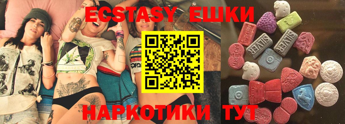 Экстази круглые  ЭКСТАЗИ 250 мг  ЭКСТАЗИ  Кузнецк  Вход с VPN 