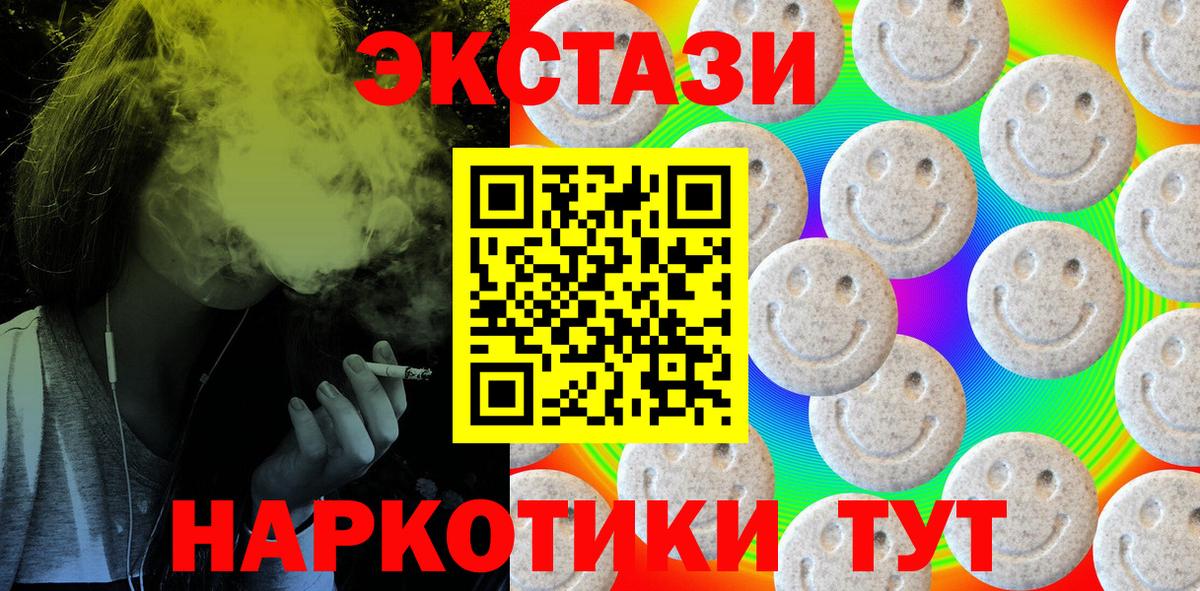 Экстази MDMA Кузнецк