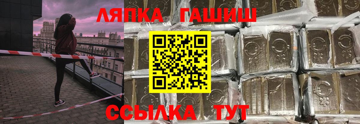 Гашиш хэш Кузнецк