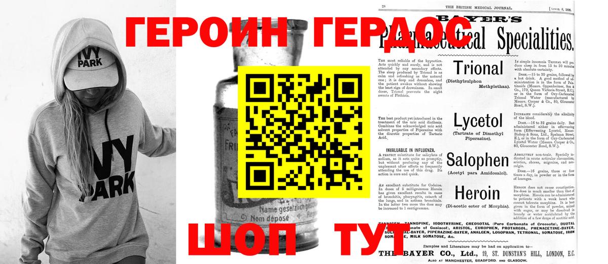 Кузнецк  Героин Афган  Вход с VPN 