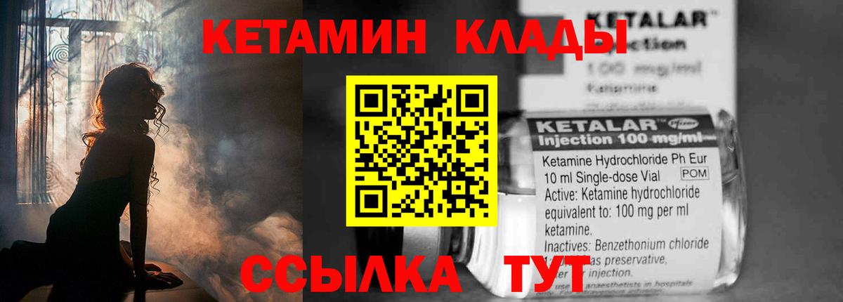 КЕТАМИН VHQ  Вход с VPN  КЕТАМИН ketamine  Кузнецк 