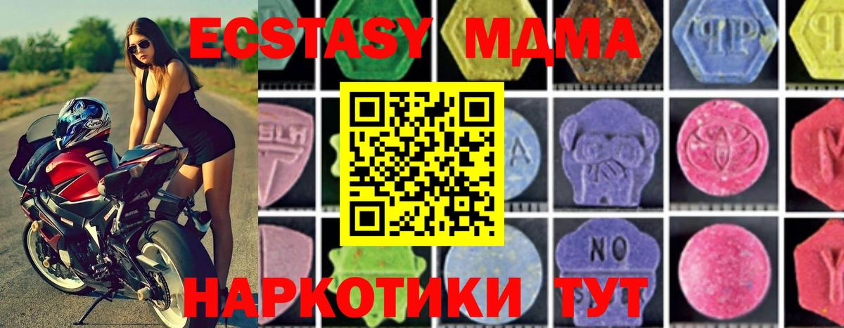 МДМА кристаллы Кузнецк