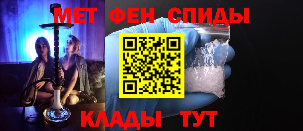 Первитин Methamphetamine  Вход с VPN  Кузнецк 