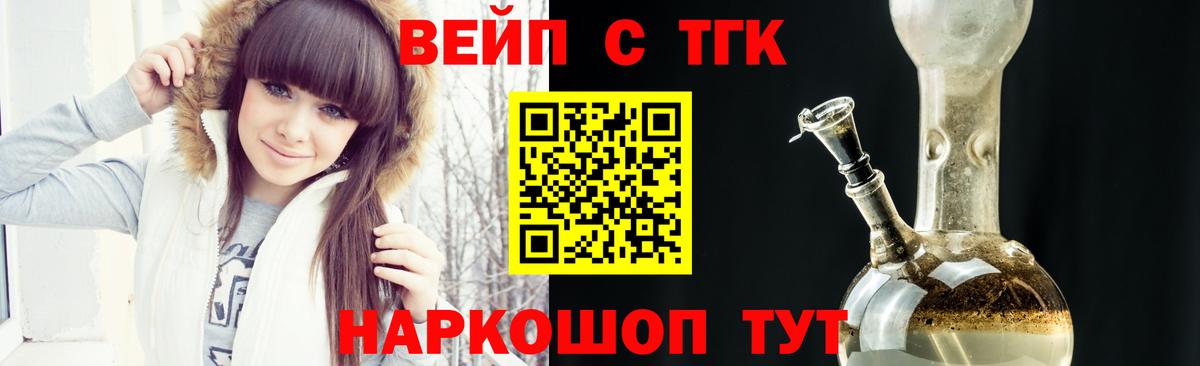 Дистиллят ТГК вейп  Вход с VPN  дарнет шоп  Кузнецк  ТГК гашишное масло 