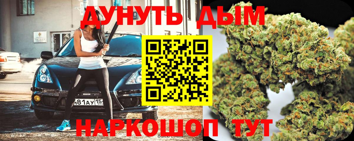 Кузнецк  Каннабис THC 21%  Шишки марихуана VHQ  Бошки Шишки Bruce Banner  Вход с VPN 
